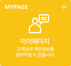 Mypage